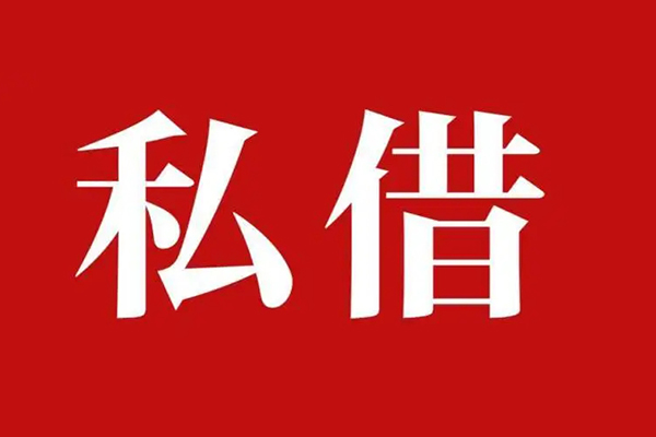 成都生意信用贷款网-成都生意借贷-成都生意私借户不考察