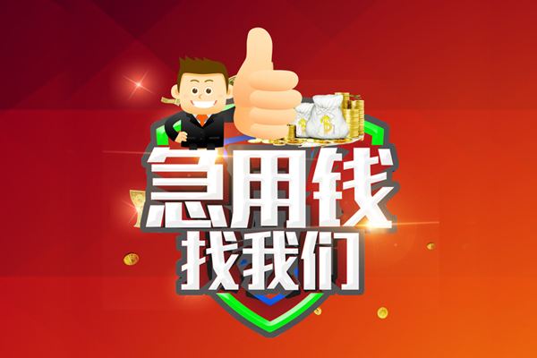成都生意无抵押小额贷款