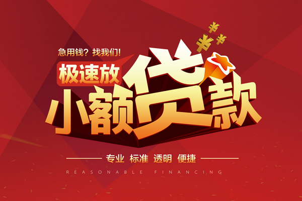 成都生意私借短借-成都生意私借贷款-成都生意空放私借民间借贷