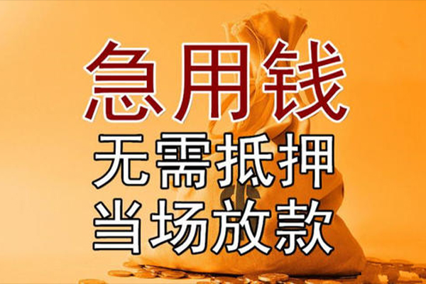 成都生意民间借贷无视黑白-成都生意个人贷款都有哪些平台-成都生意身份证贷款在线