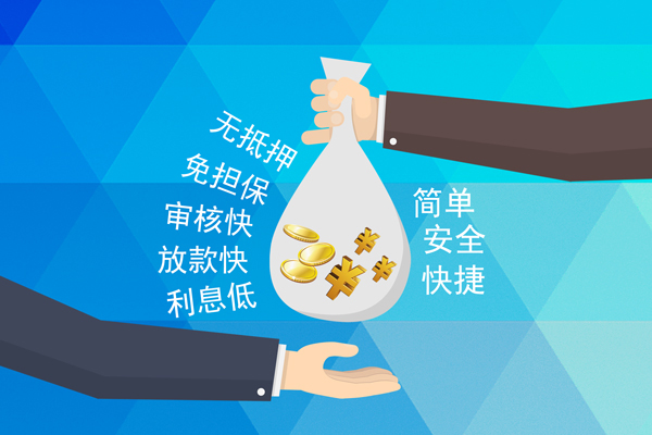 成都生意私人消费贷款-成都生意个人私借-成都生意短借私人
