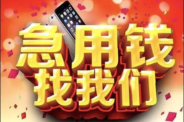 成都生意私借空放不考察-成都生意小额短借-成都生意私人放款联系方式