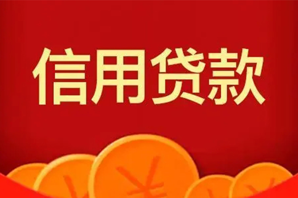 成都生意地区身份证贷款-成都生意民间小额借贷-成都生意私人私借