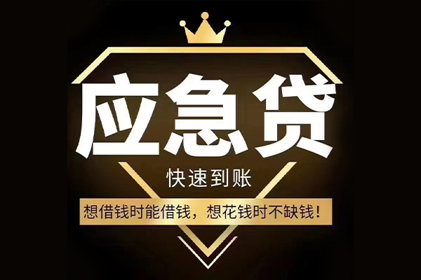 成都生意短期借款-成都生意小额贷款不查征信-成都生意借款当天放款水钱