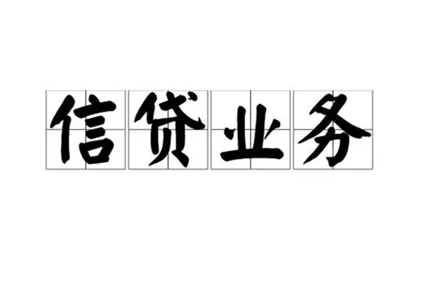 成都生意小额贷款电话-成都生意民间短借-成都生意个人身份证贷款