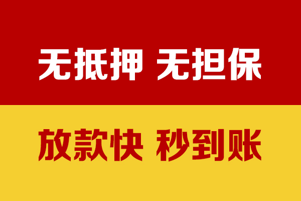 成都生意私人身份证贷款-成都生意私人正规借贷-成都生意民间借贷无抵押