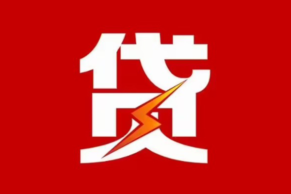 成都生意空放借钱-成都生意民间借贷-成都生意私人身份证借私借