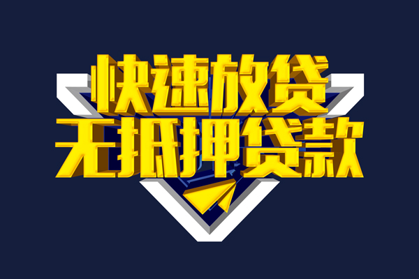 成都生意私人空放联系方式-成都生意私借空放直接上门-成都生意私借贷
