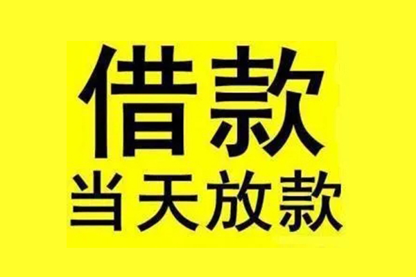 成都生意地区短借-成都生意哪里可以信用贷款-成都生意私人私借