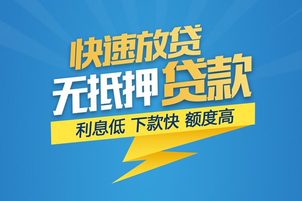 成都生意个人身份证贷款-成都生意身份证借款-成都生意信用贷款