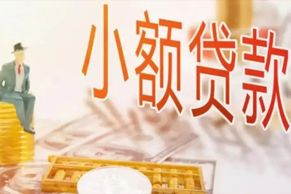 成都生意民间小额借贷-成都生意短借私人-成都生意贷款只要身份证贷款