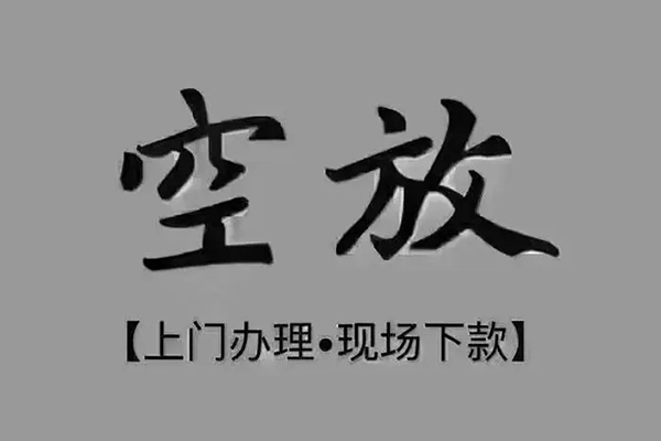 成都生意个人小额贷款-成都生意私人身份证贷款-成都生意私人借钱长期