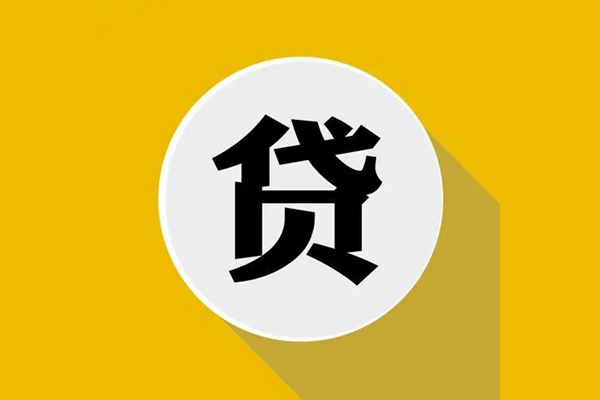 成都生意私人放空借贷-成都生意应急借钱空放-成都生意个人创业贷款