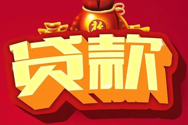 成都生意小额空放-成都生意私人借贷好吗-成都生意押身份证贷款