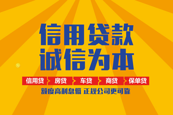 成都生意私人私借-成都生意信用贷款哪家好-成都生意民间借贷