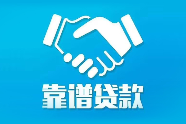 成都生意借钱找谁-成都生意私人短借-成都生意无抵押贷款