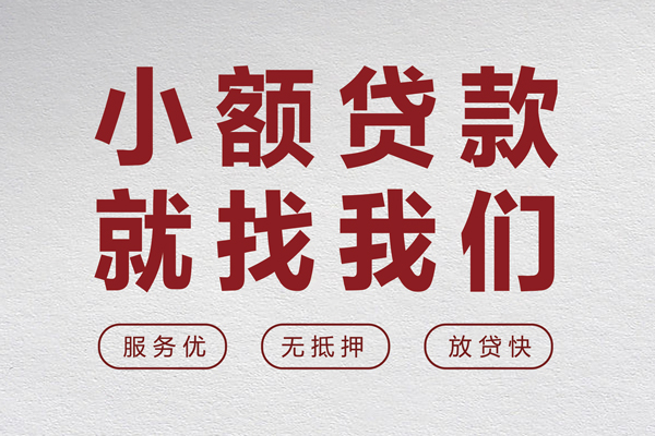 成都生意身份证小额贷款-成都生意借贷-成都生意私人身份证借私借