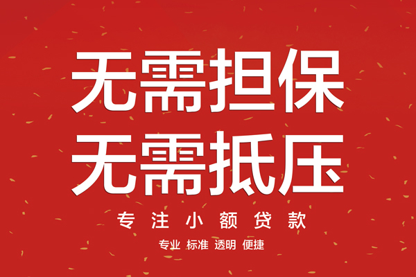 成都生意借款当天放款水钱-成都生意24小时上门放款-成都生意私借空放不考察