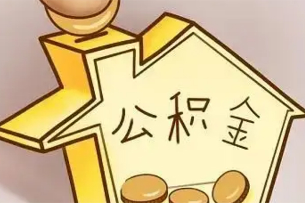成都生意抵押短借-成都生意资金短借-成都生意地区公积金信用贷款