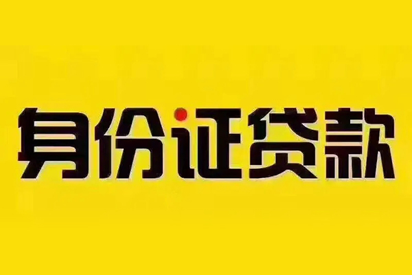 成都生意哪有短借-成都生意小额贷款当天放款-成都生意个人贷款都有哪些平台