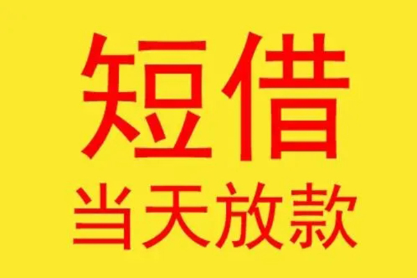 成都生意本地身份证贷款-成都生意个人空放二次私借-成都生意用身份证借私借