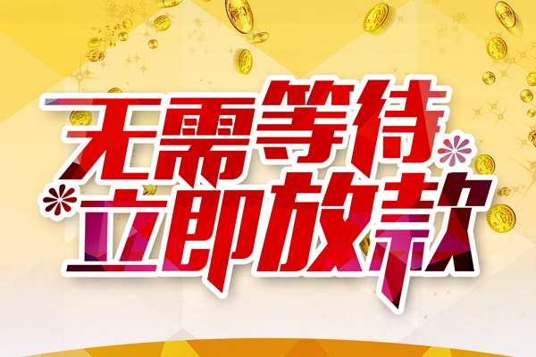 成都生意空放私借民间借贷-成都生意民间借贷无视黑白-成都生意空放借钱