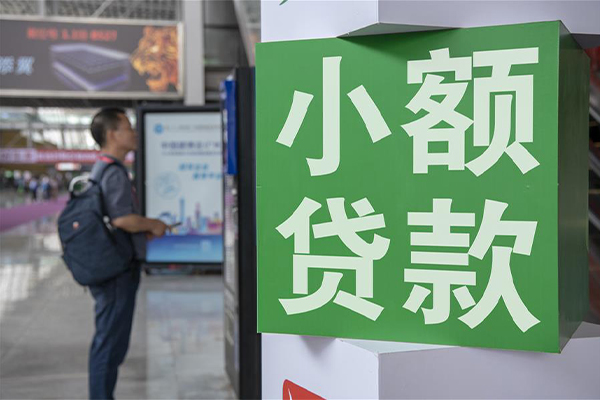 成都生意民间借贷-成都生意短借私借空放-成都生意小额贷款电话