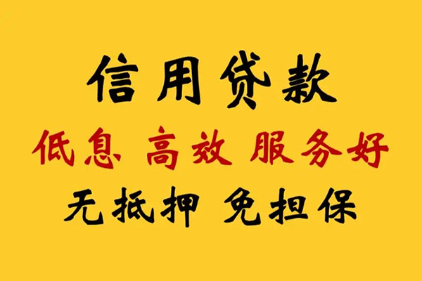 成都生意私人借贷电话号码-成都生意个人借贷好吗-成都生意身份证抵押贷款