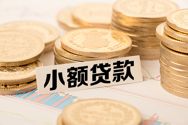 成都生意个人借贷好吗-成都生意正规小额贷款-成都生意小额私人借贷