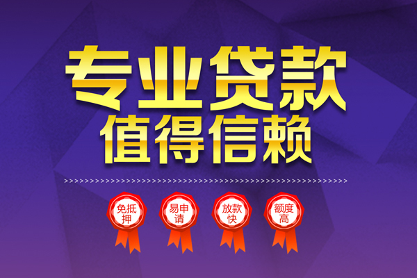 成都生意个人借贷私借-成都生意正规身份证贷款-成都生意信用贷款